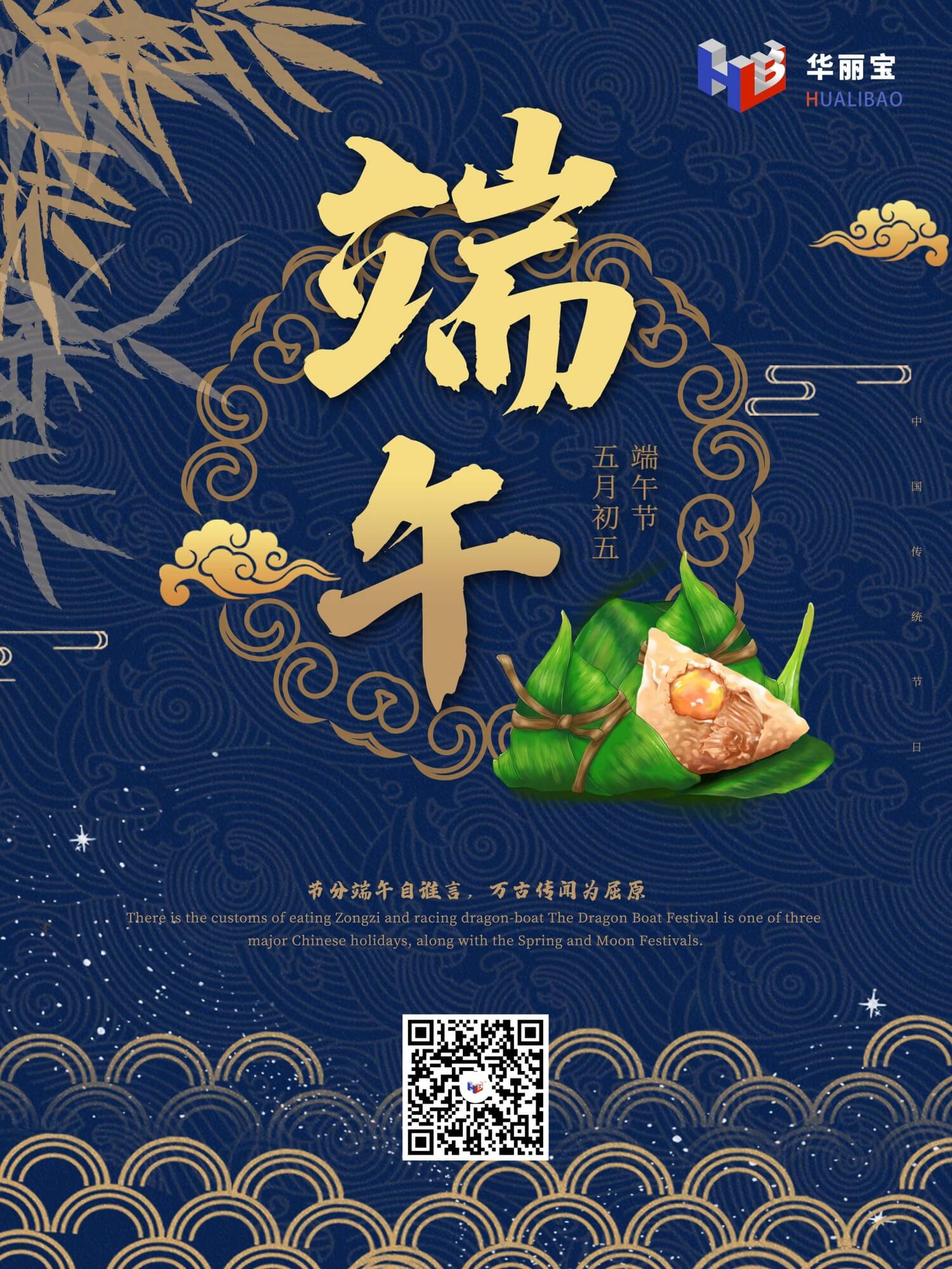 6.14端午節(jié) 6.14端午節(jié)