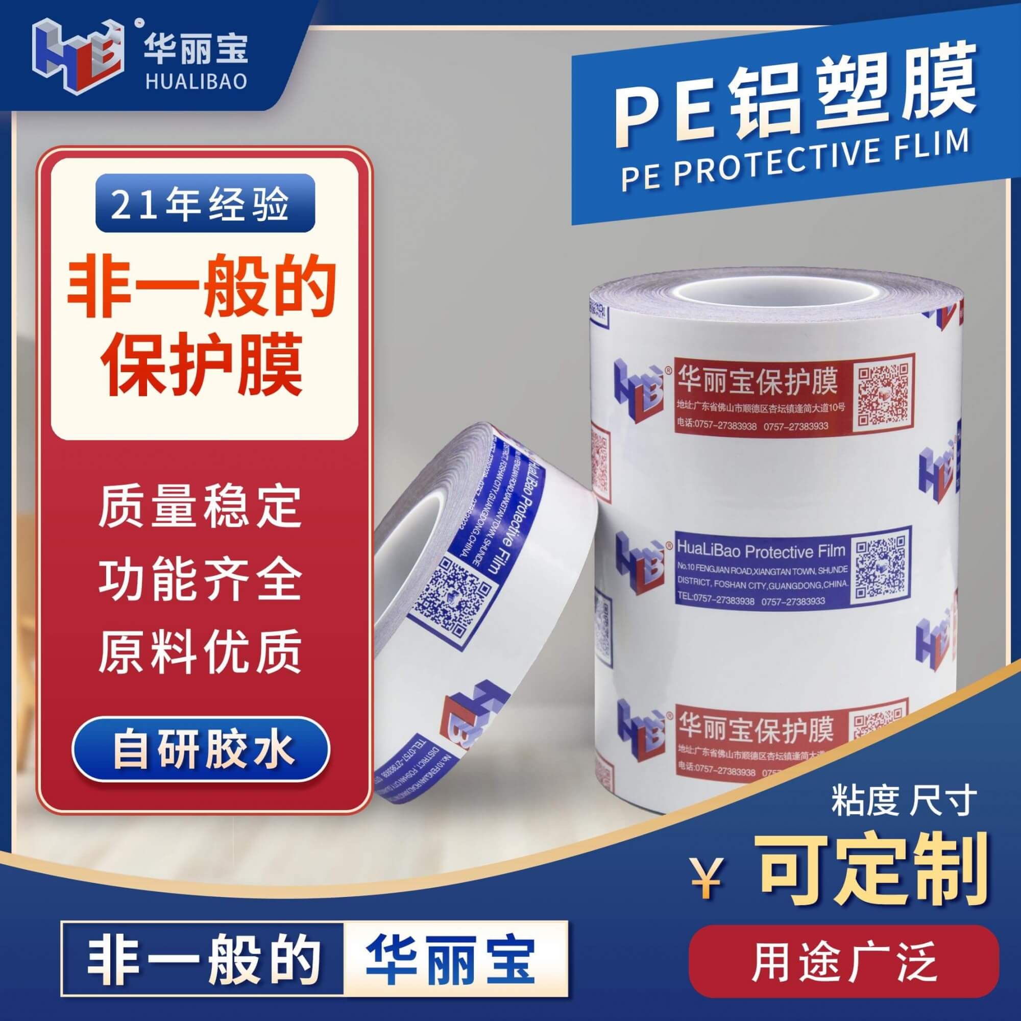 靜電膜模板 靜電膜模板