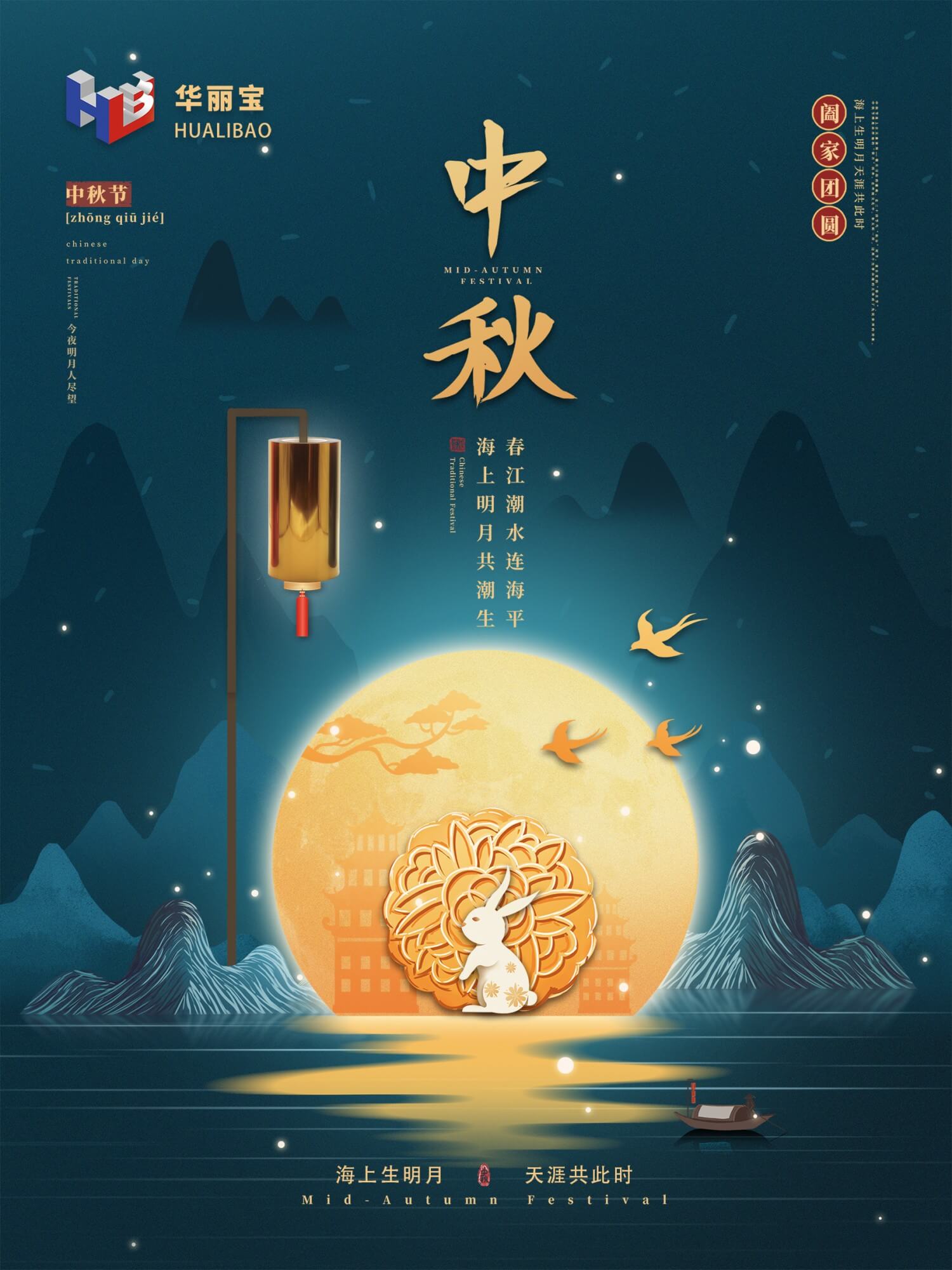 9.21中秋節(jié)(21) 9.21中秋節(jié)(21)