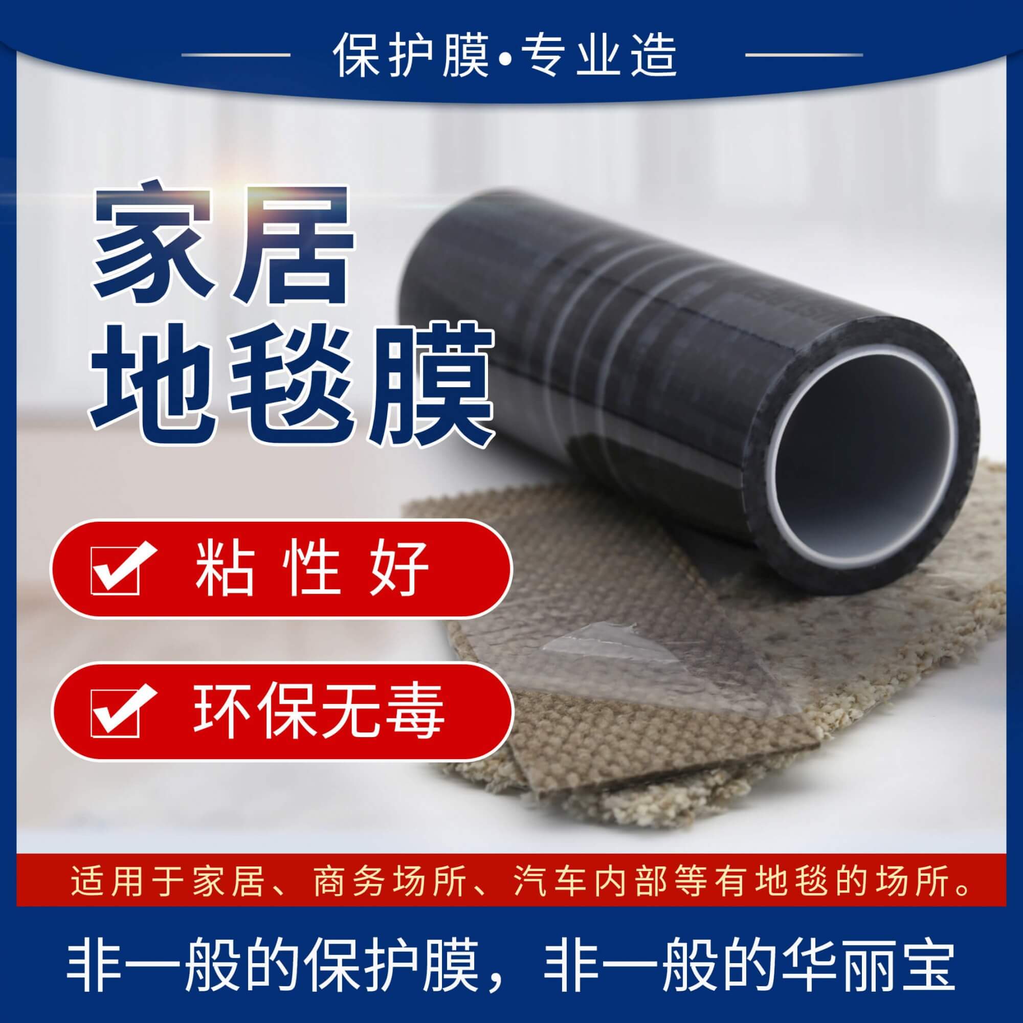 家居地毯莫2 家居地毯莫2